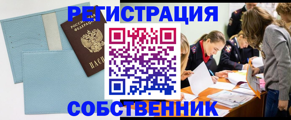 временная регистрация 2025 в Мичуринске
