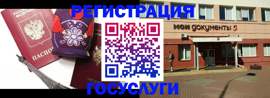 временная регистрация законно в Мичуринске